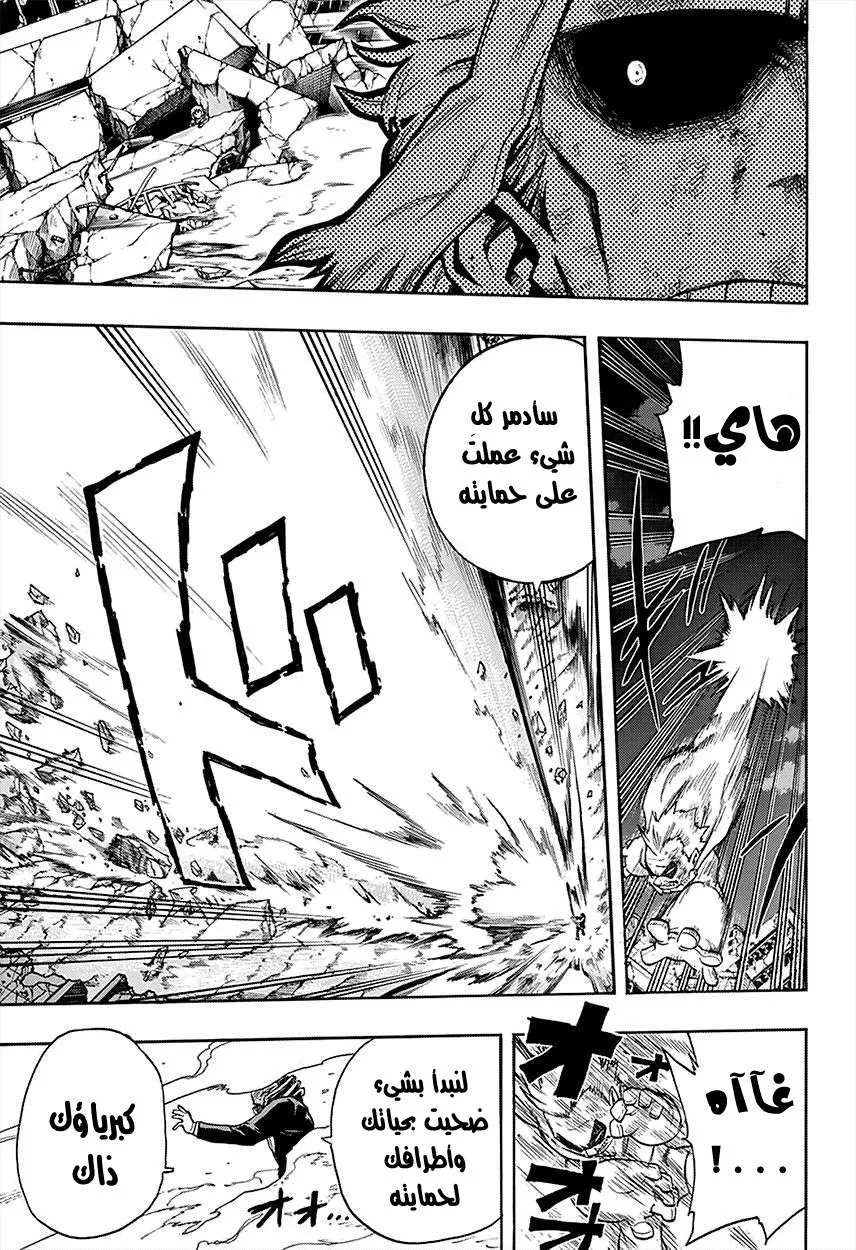 Read boku no hero ar Manga Online