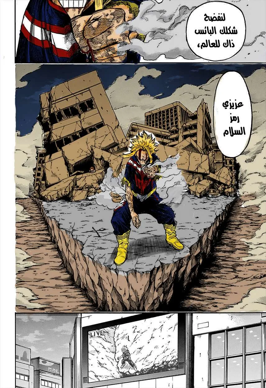 Read boku no hero ar Manga Online
