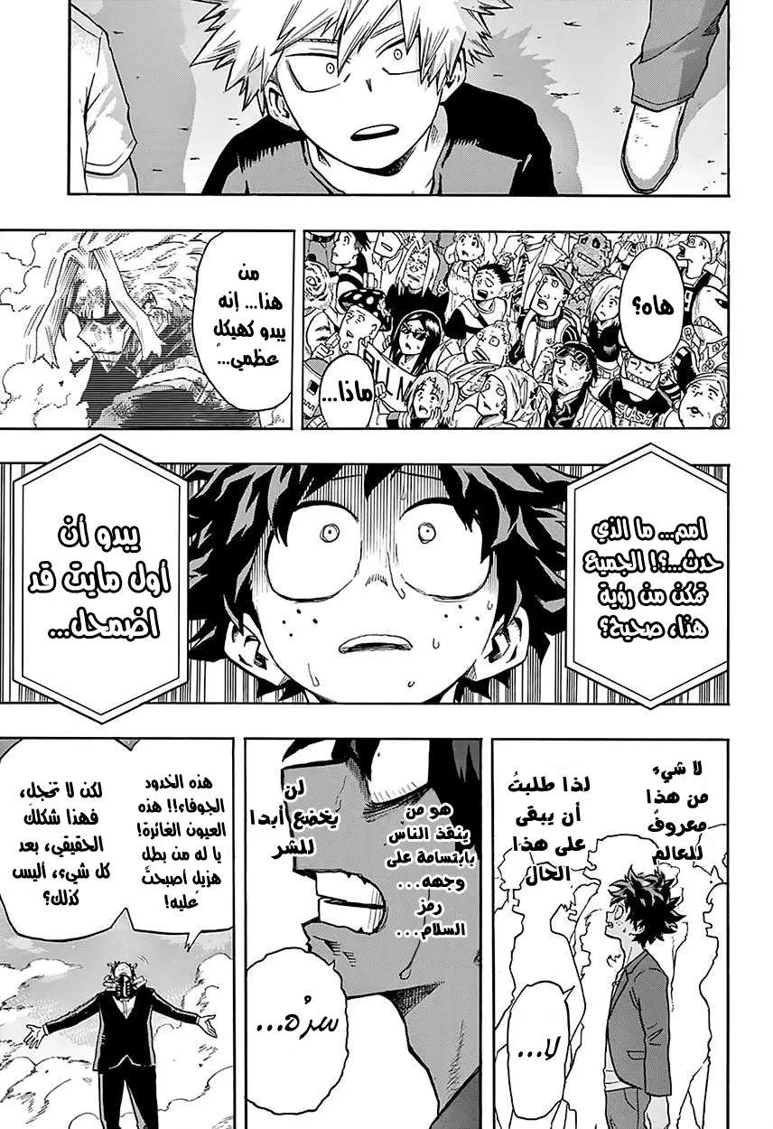 Read boku no hero ar Manga Online