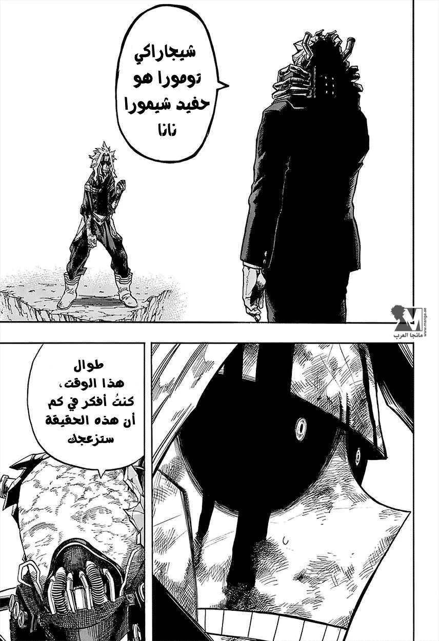Read boku no hero ar Manga Online