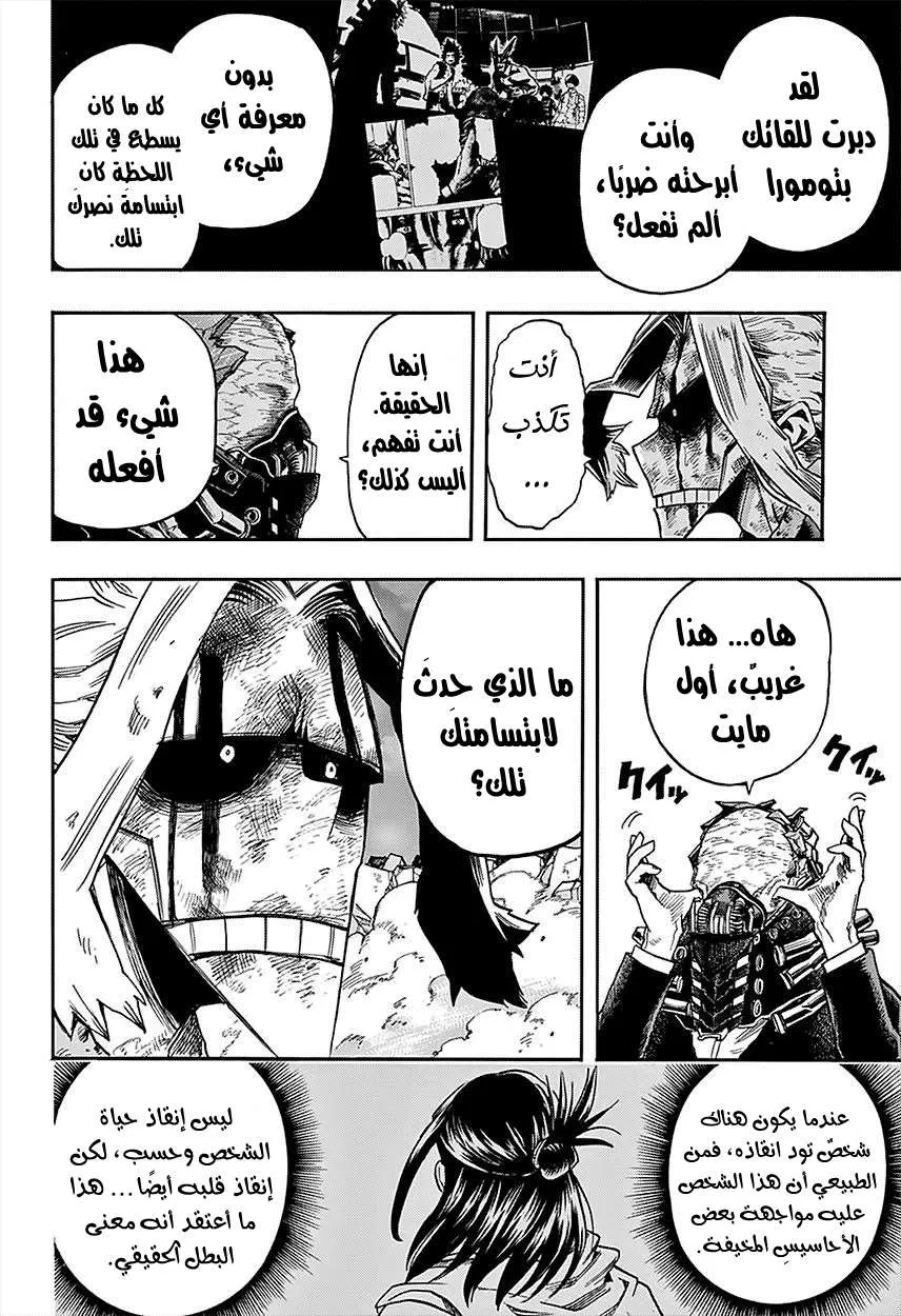Read boku no hero ar Manga Online