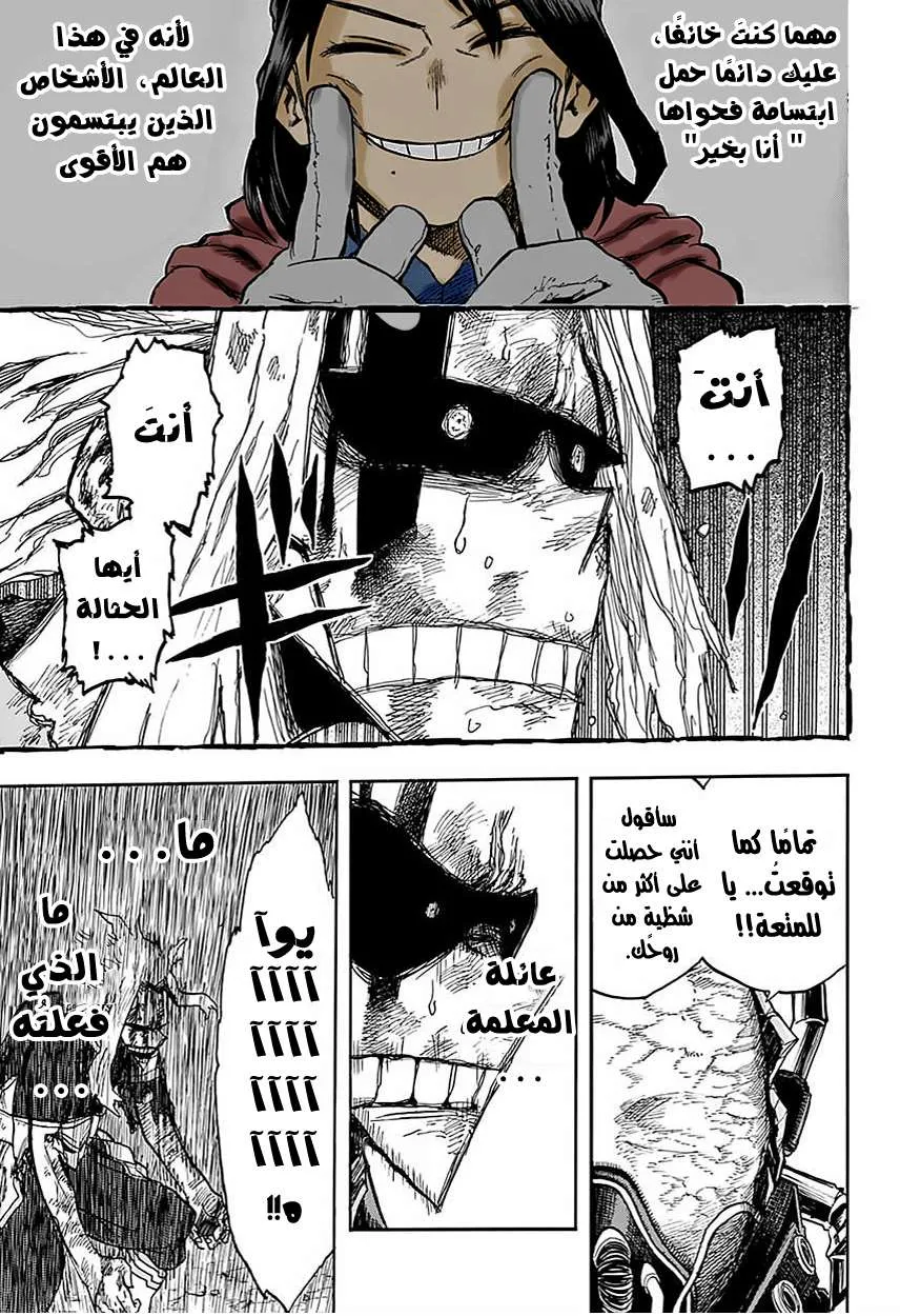 Read boku no hero ar Manga Online
