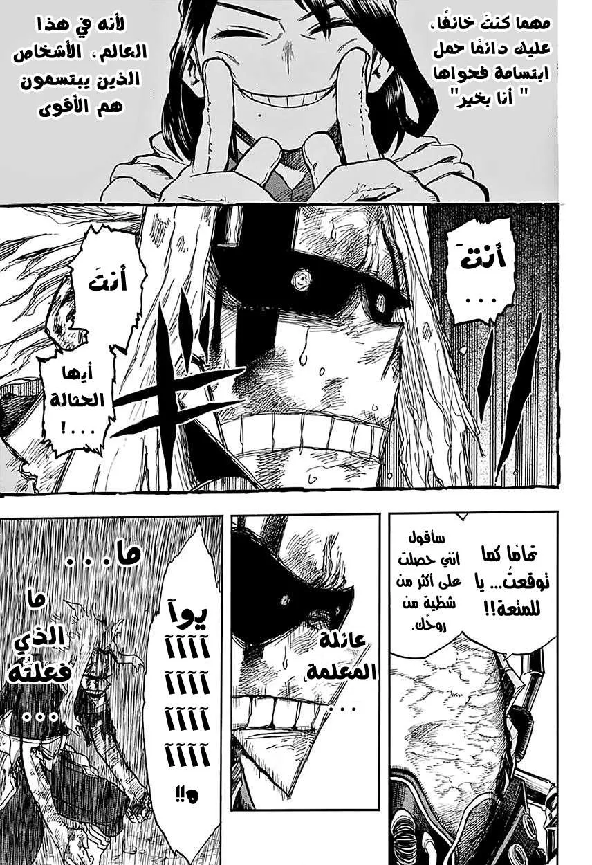 Read boku no hero ar Manga Online