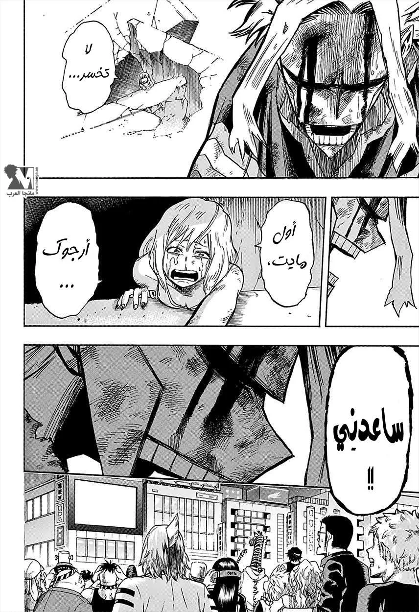 Read boku no hero ar Manga Online
