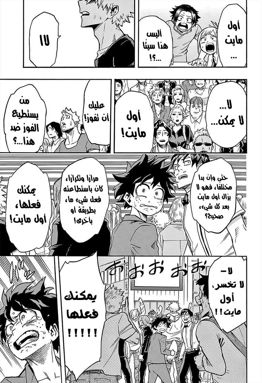 Read boku no hero ar Manga Online