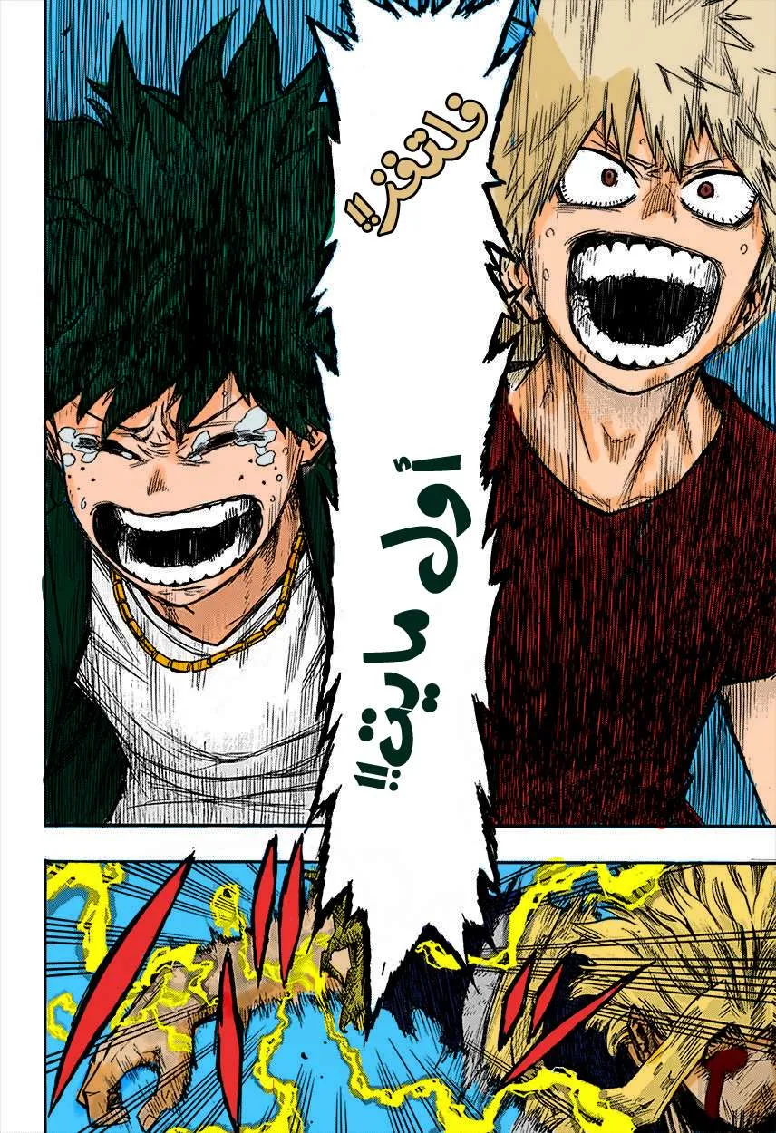 Read boku no hero ar Manga Online