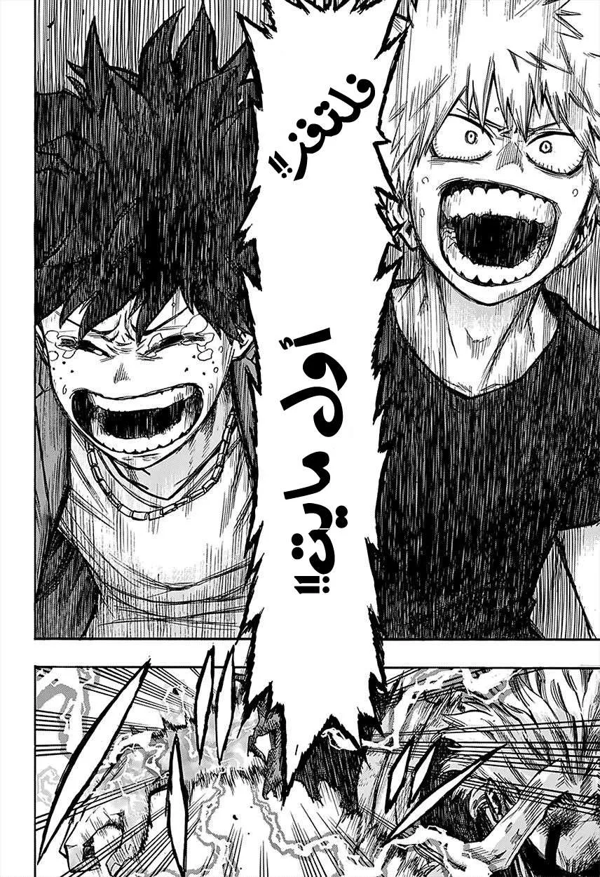 Read boku no hero ar Manga Online