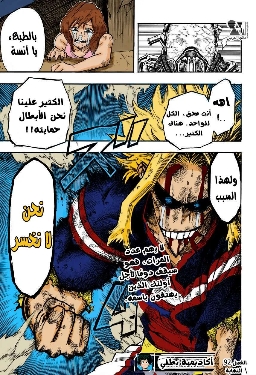 Read boku no hero ar Manga Online