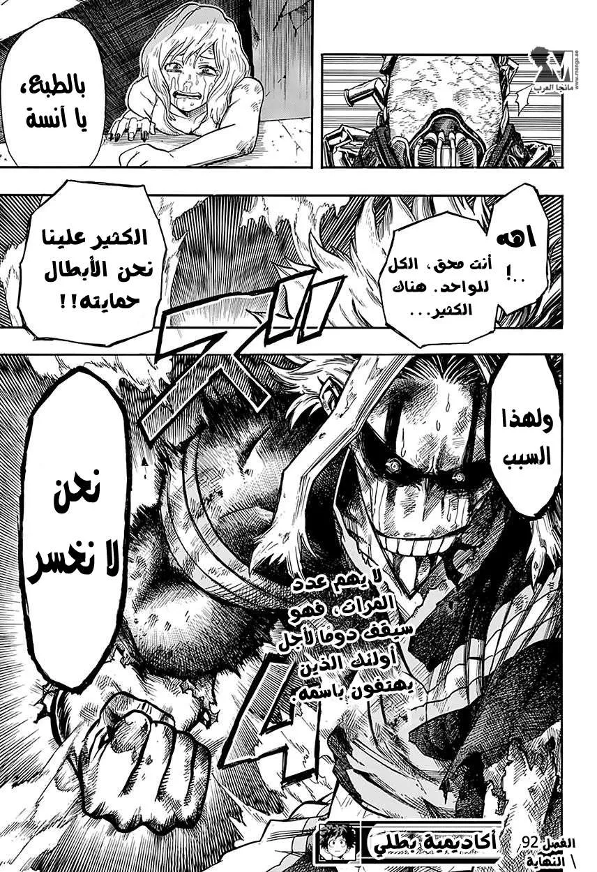 Read boku no hero ar Manga Online