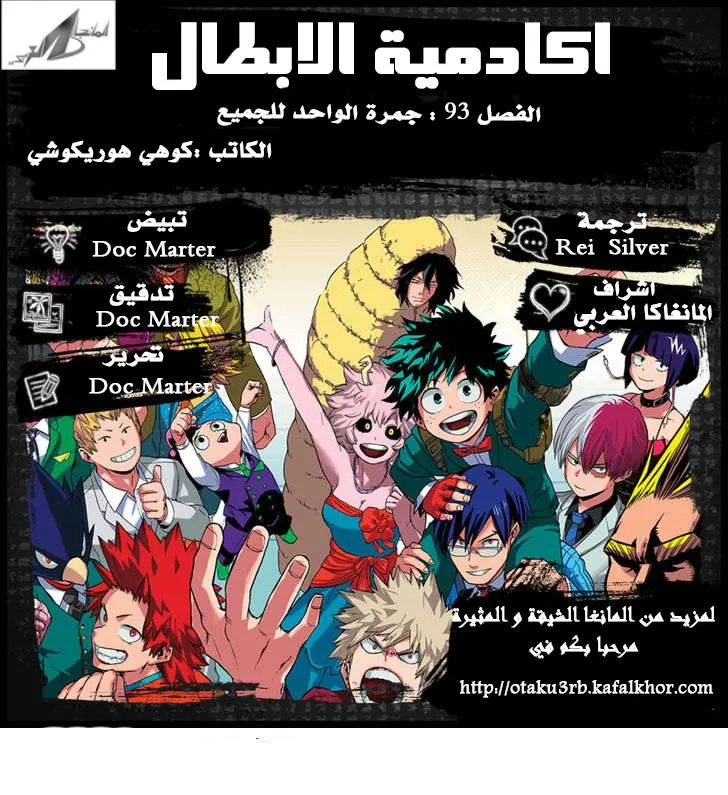 Read boku no hero ar Manga Online