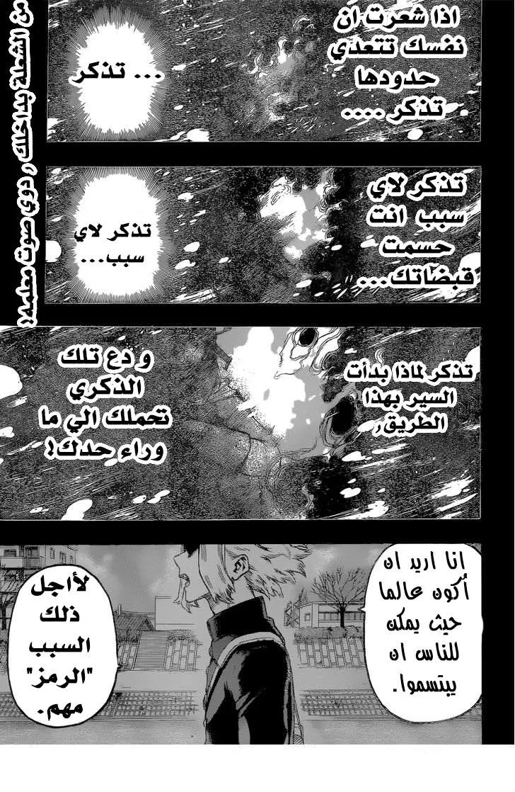 Read boku no hero ar Manga Online