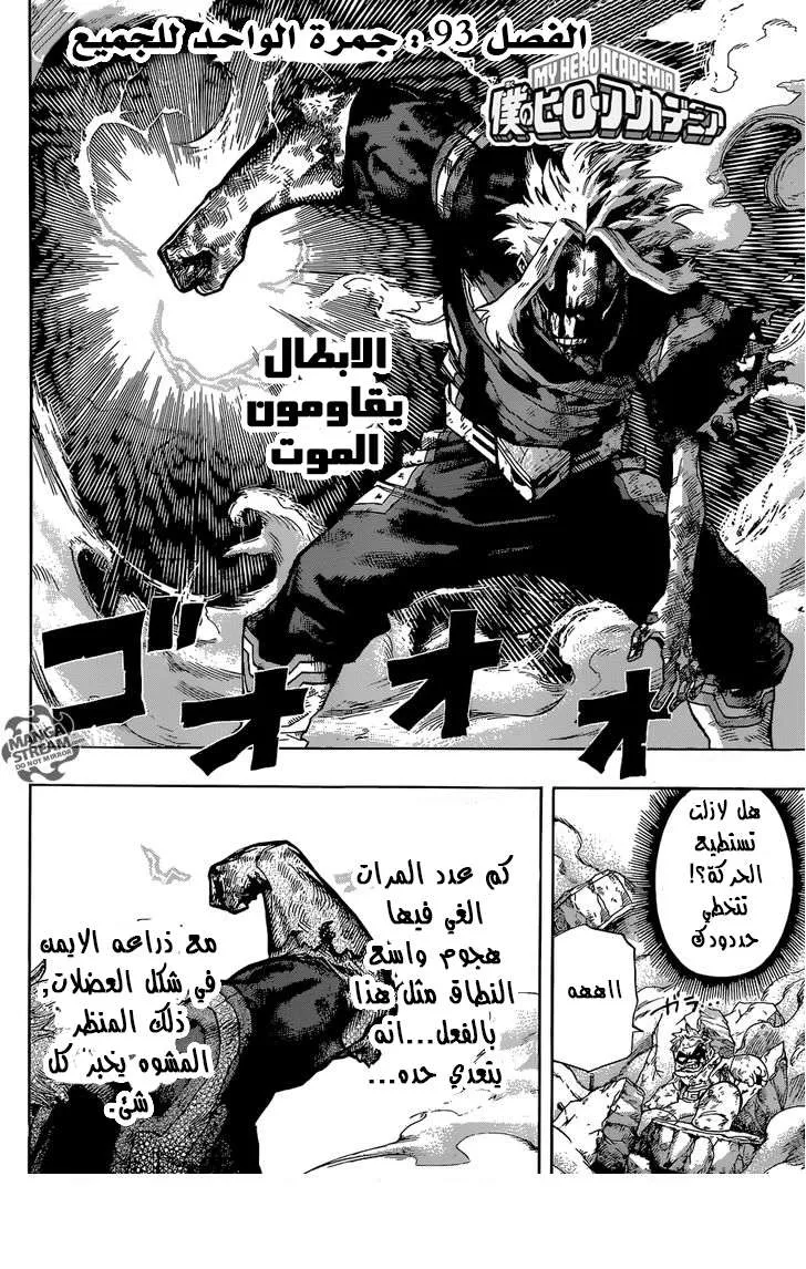 Read boku no hero ar Manga Online