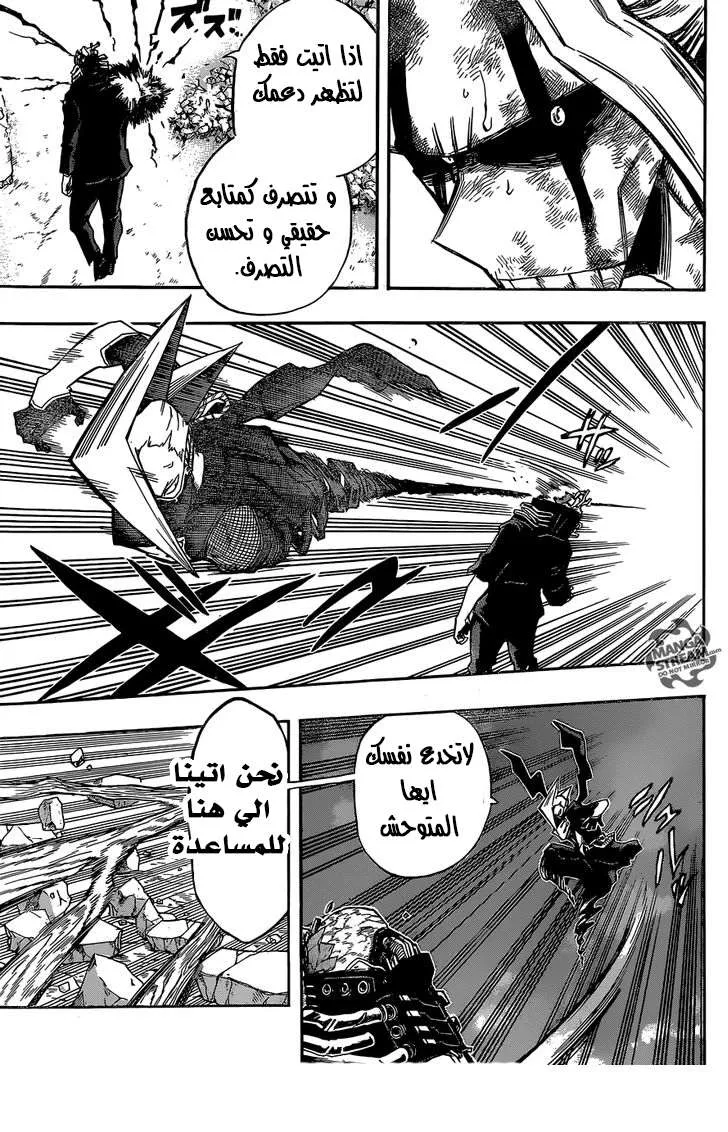 Read boku no hero ar Manga Online
