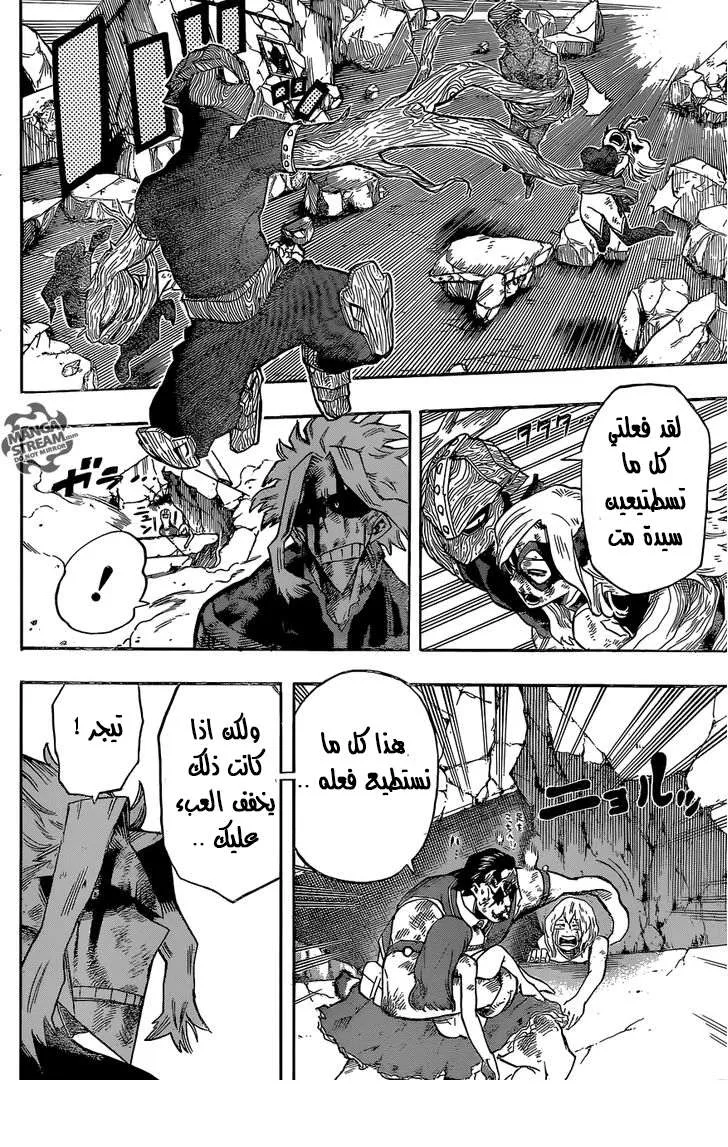 Read boku no hero ar Manga Online