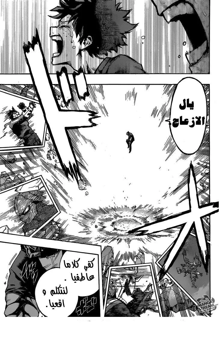 Read boku no hero ar Manga Online