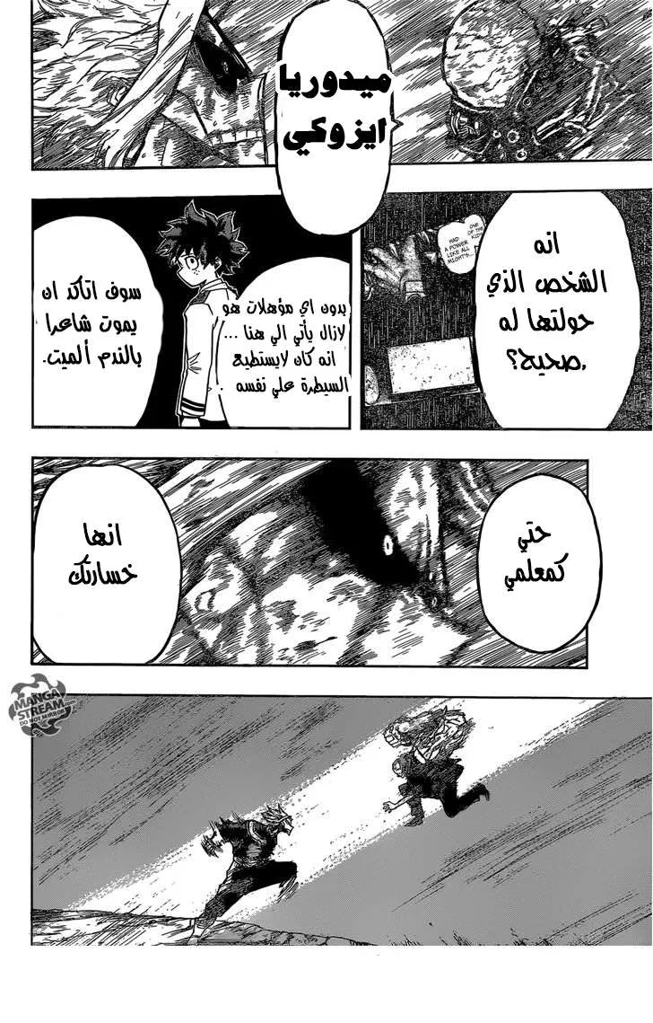 Read boku no hero ar Manga Online