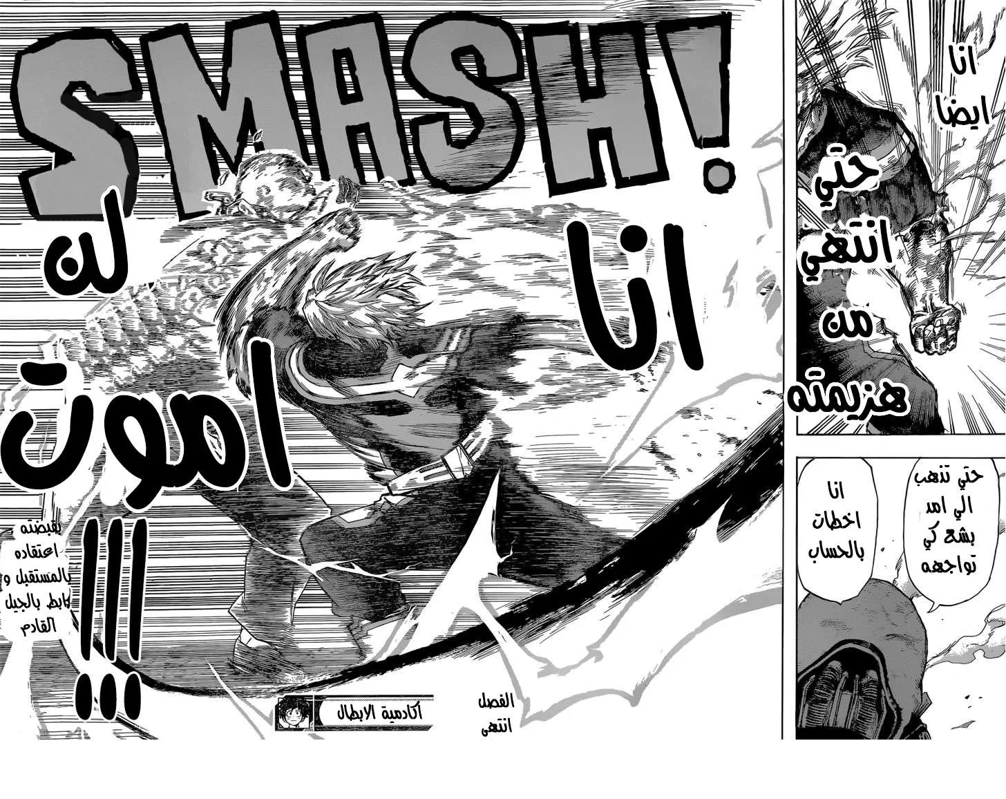 Read boku no hero ar Manga Online