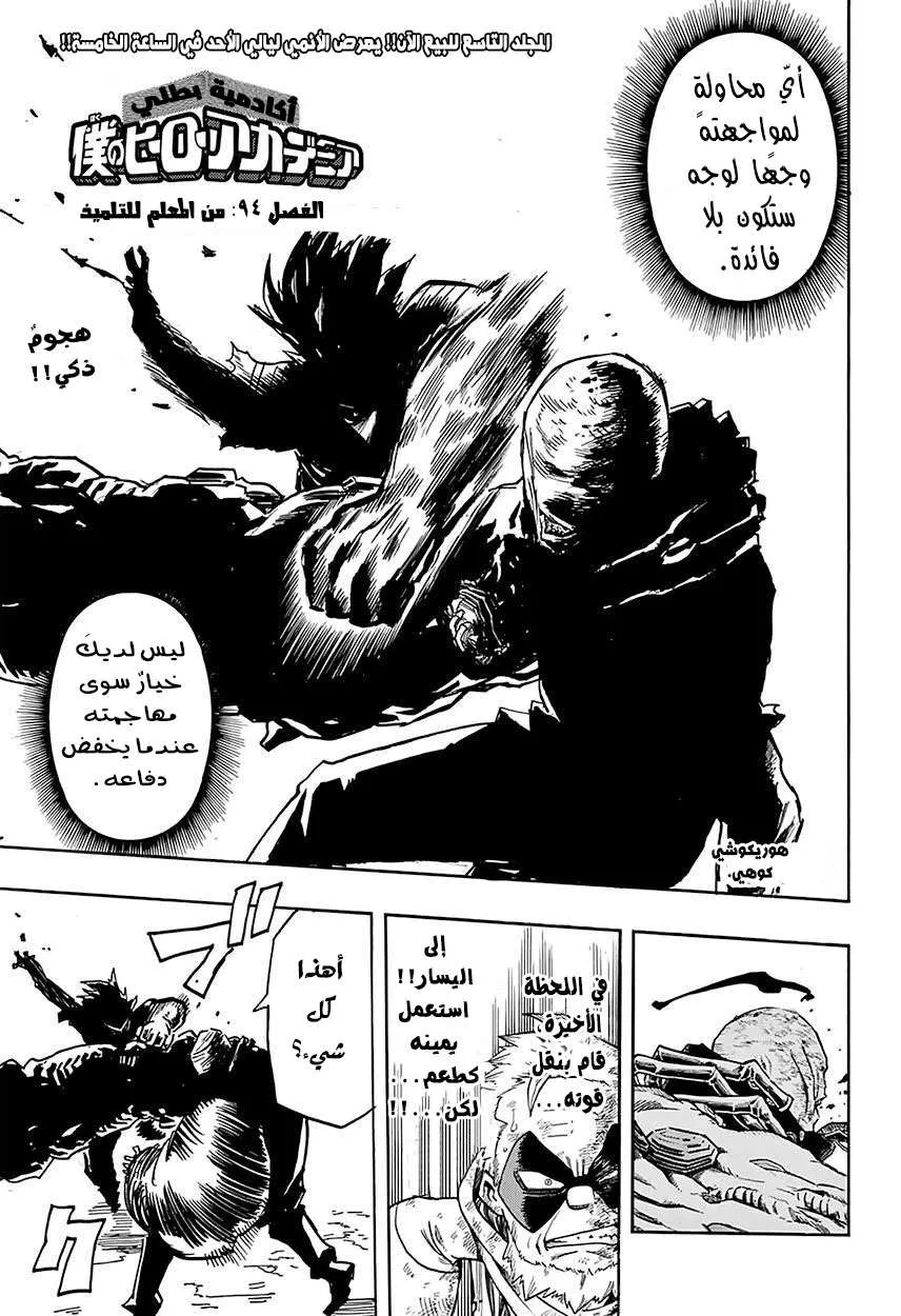 Read boku no hero ar Manga Online