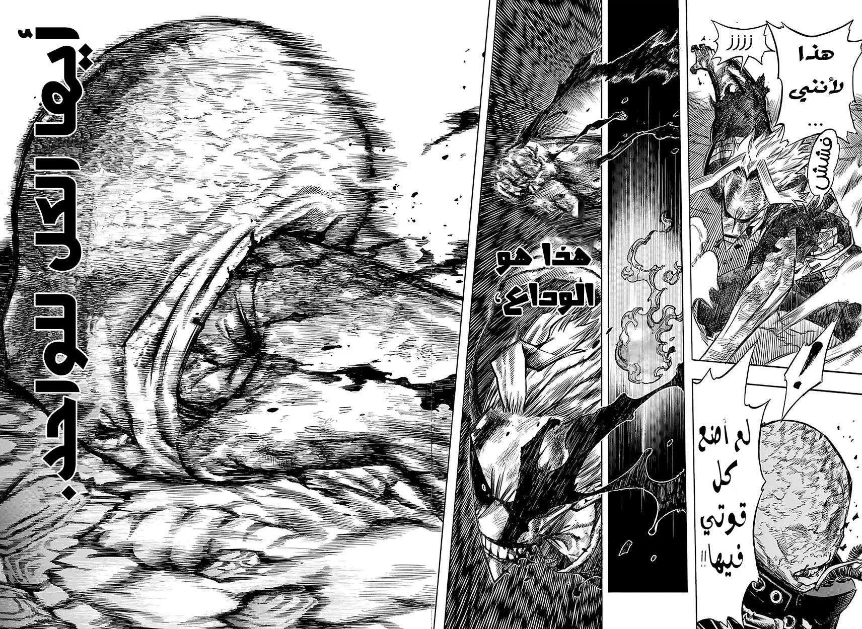 Read boku no hero ar Manga Online