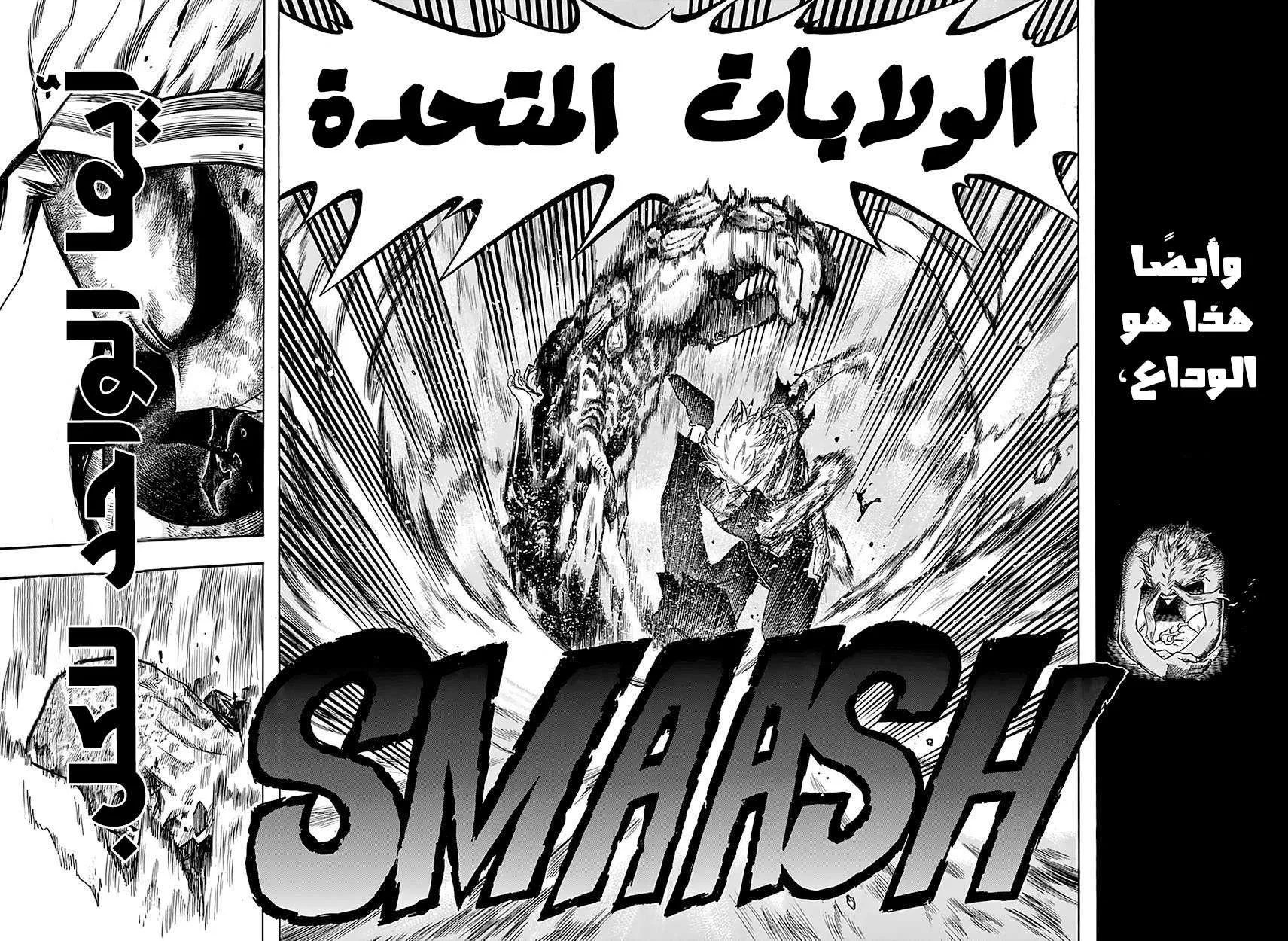 Read boku no hero ar Manga Online