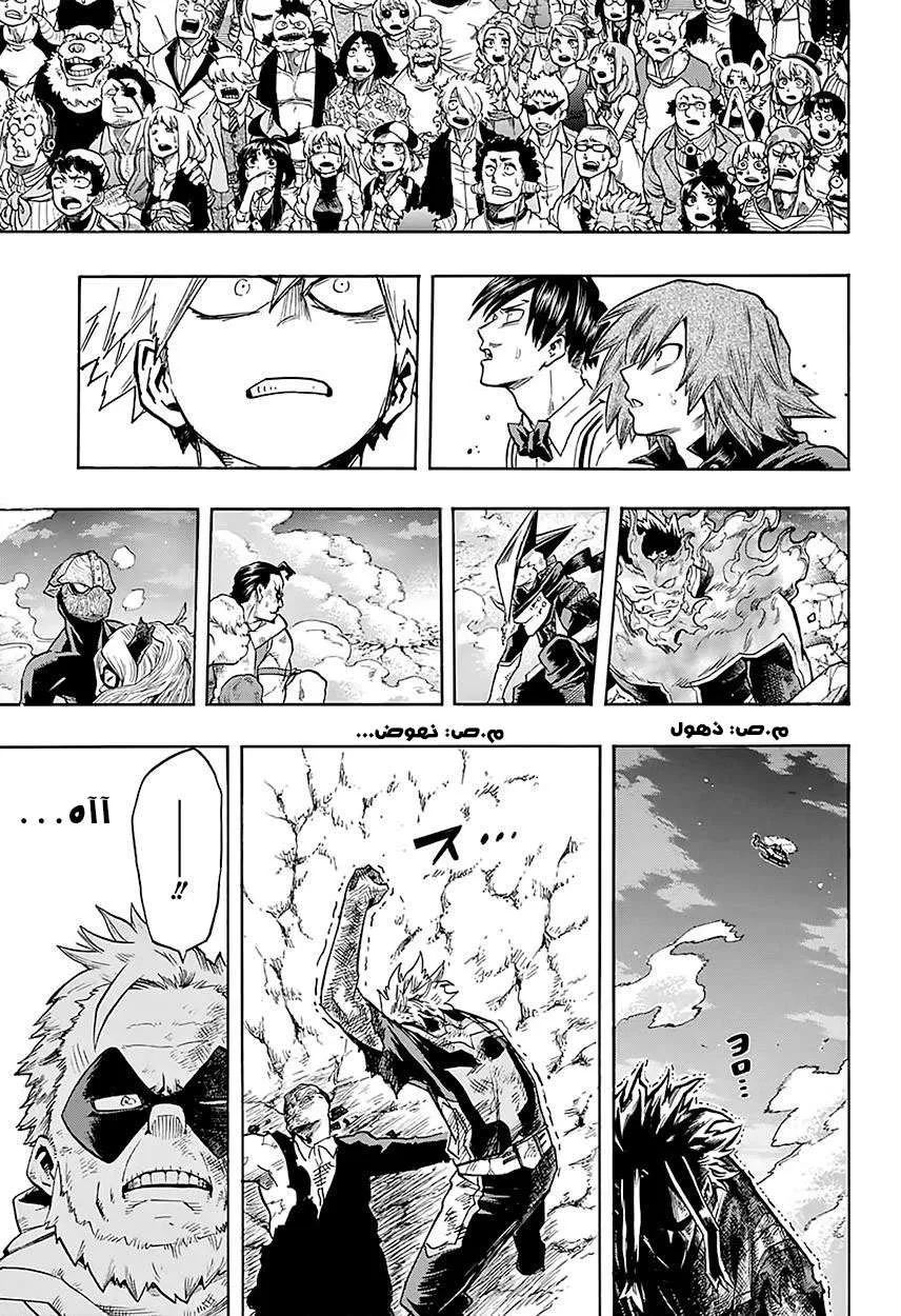 Read boku no hero ar Manga Online