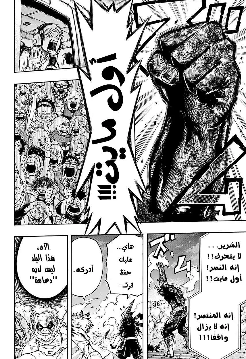 Read boku no hero ar Manga Online