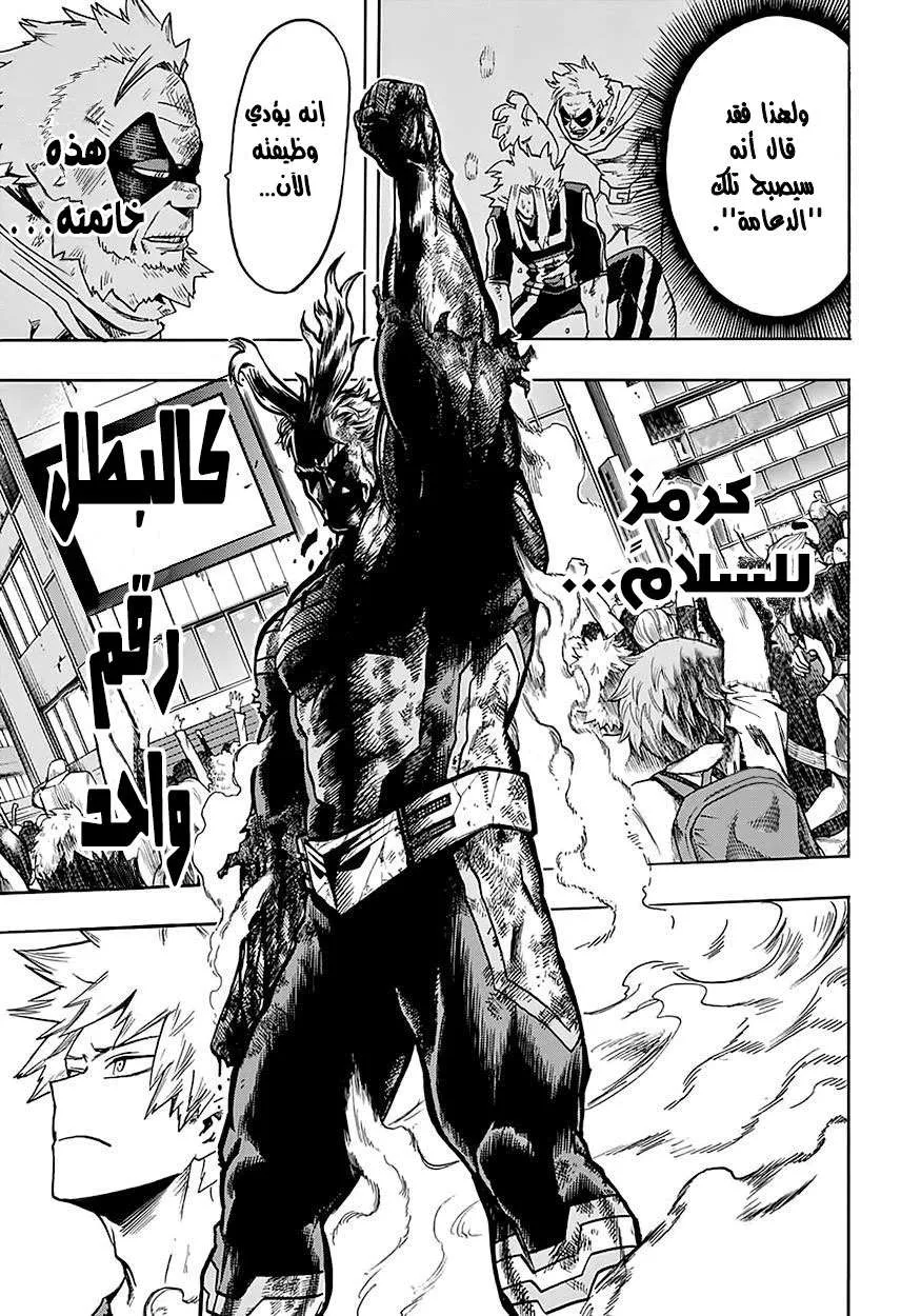 Read boku no hero ar Manga Online