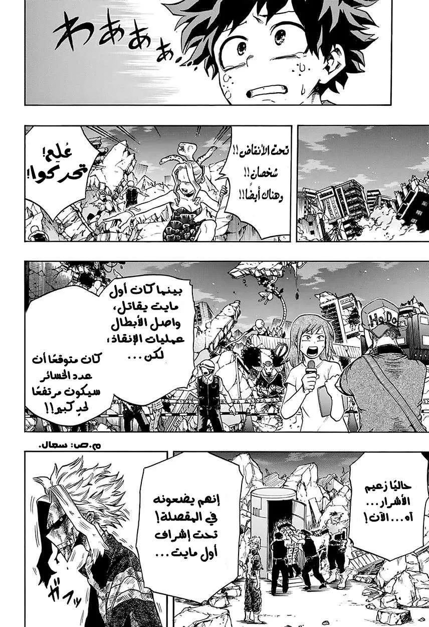 Read boku no hero ar Manga Online
