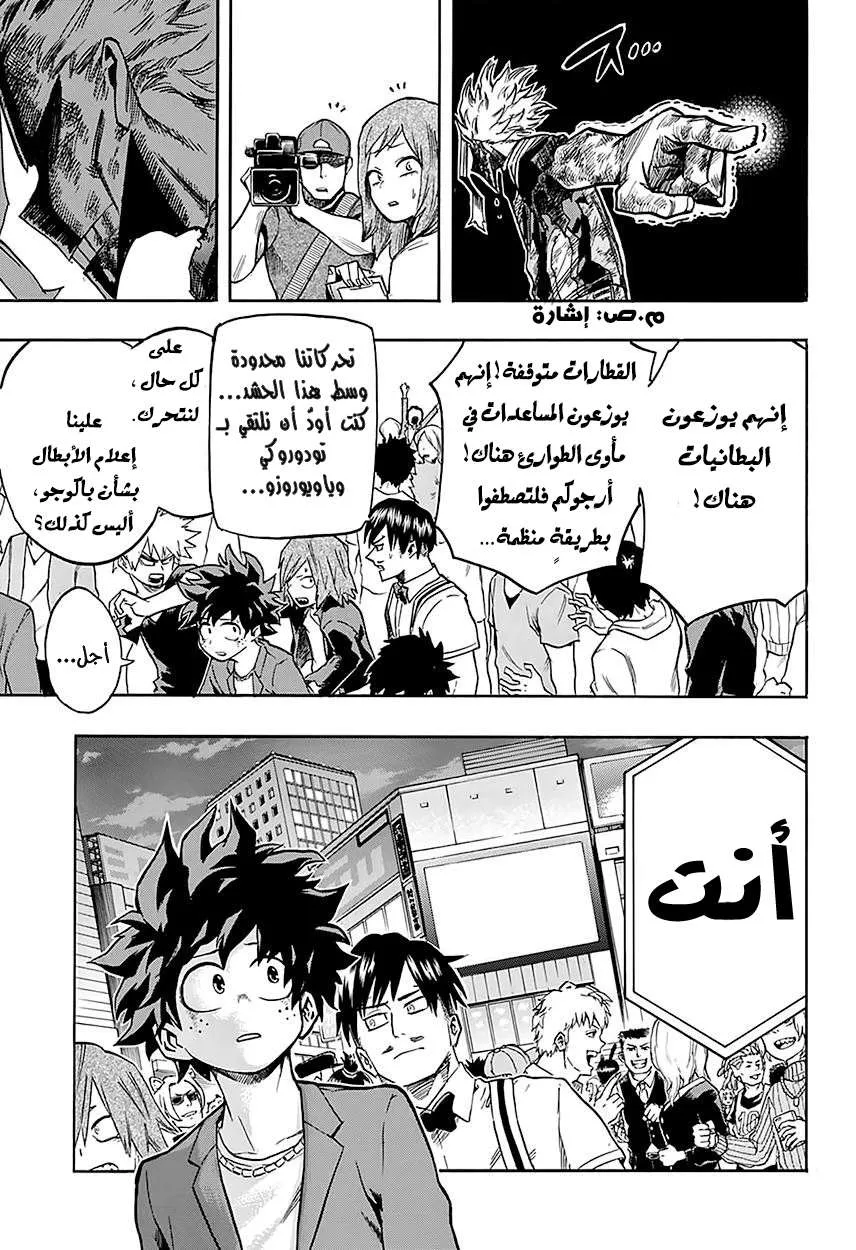 Read boku no hero ar Manga Online