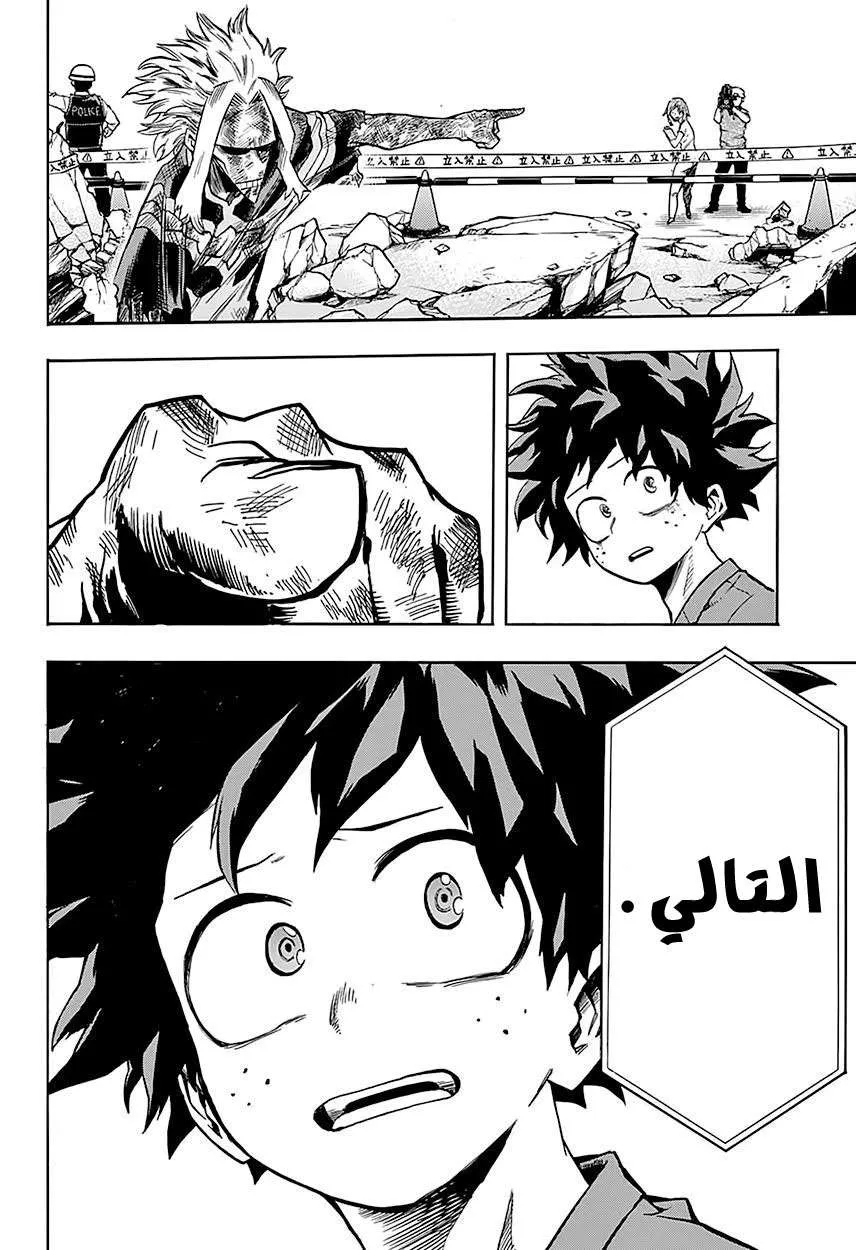 Read boku no hero ar Manga Online