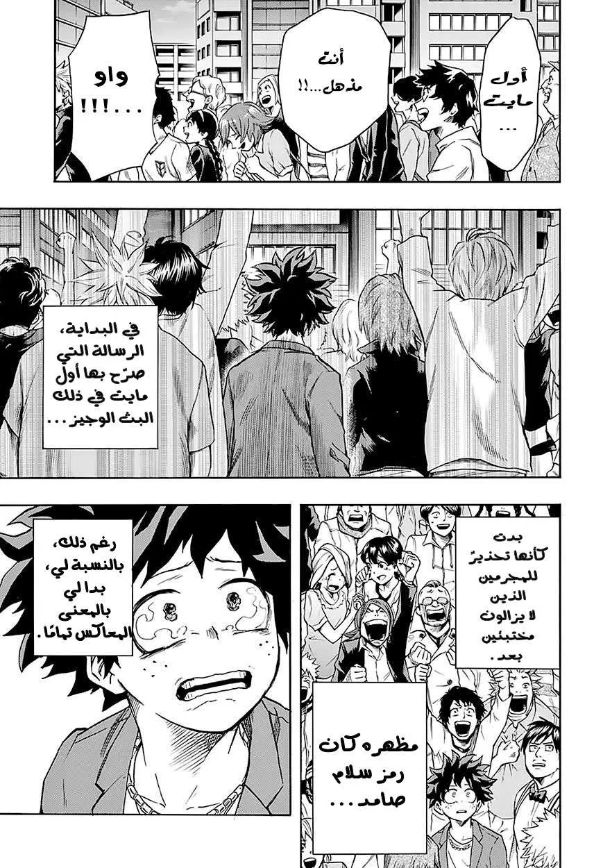 Read boku no hero ar Manga Online