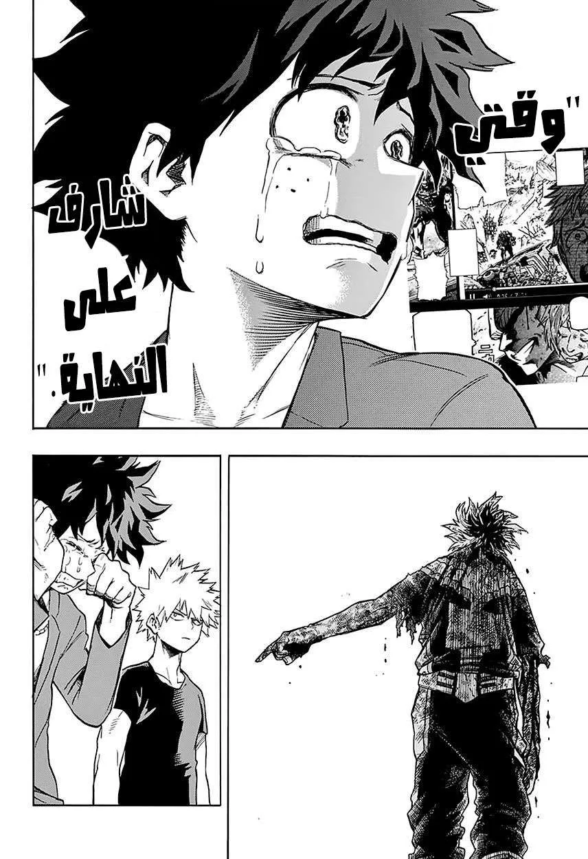 Read boku no hero ar Manga Online