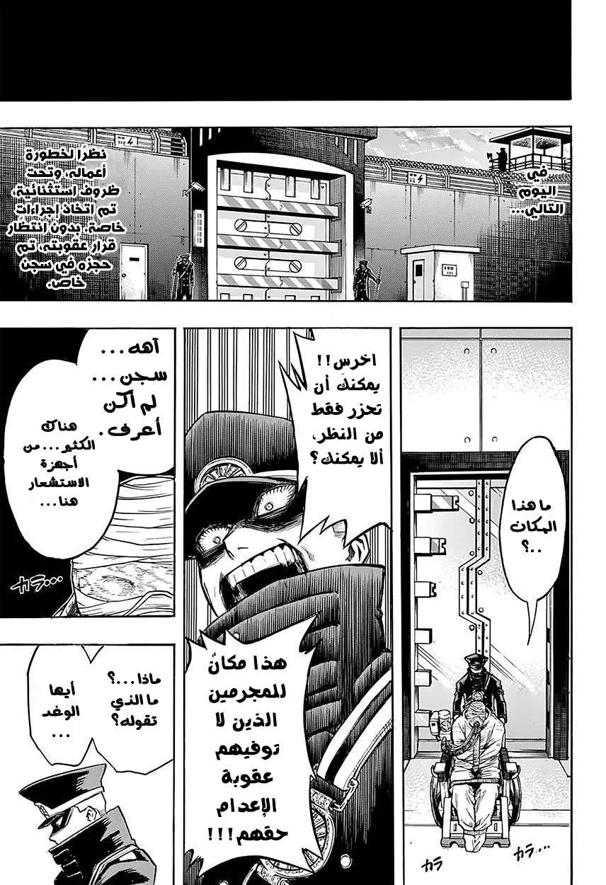 Read boku no hero ar Manga Online
