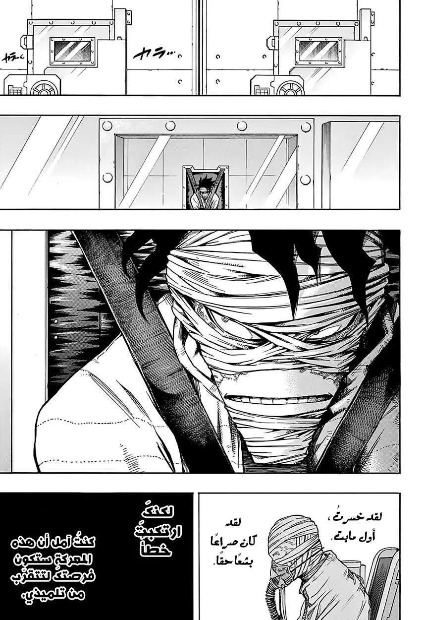 Read boku no hero ar Manga Online