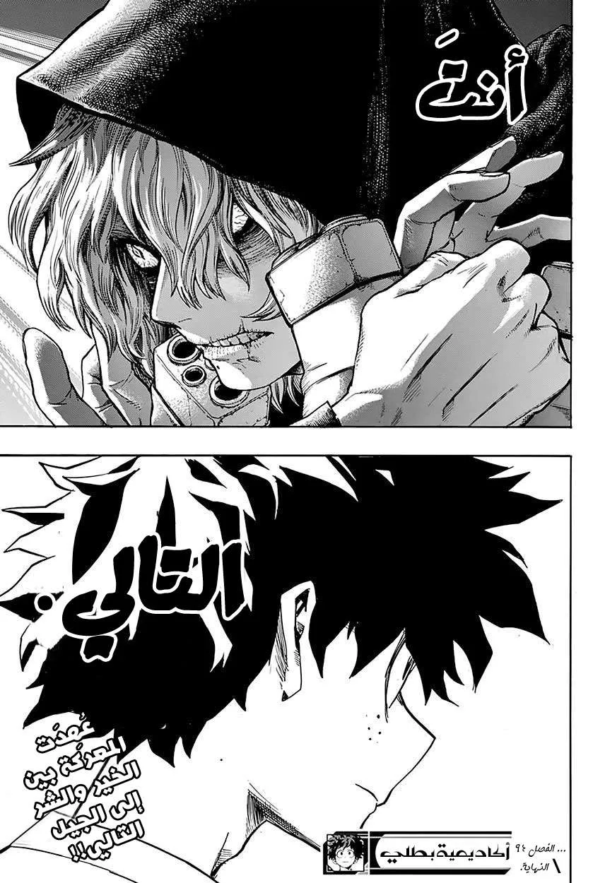 Read boku no hero ar Manga Online