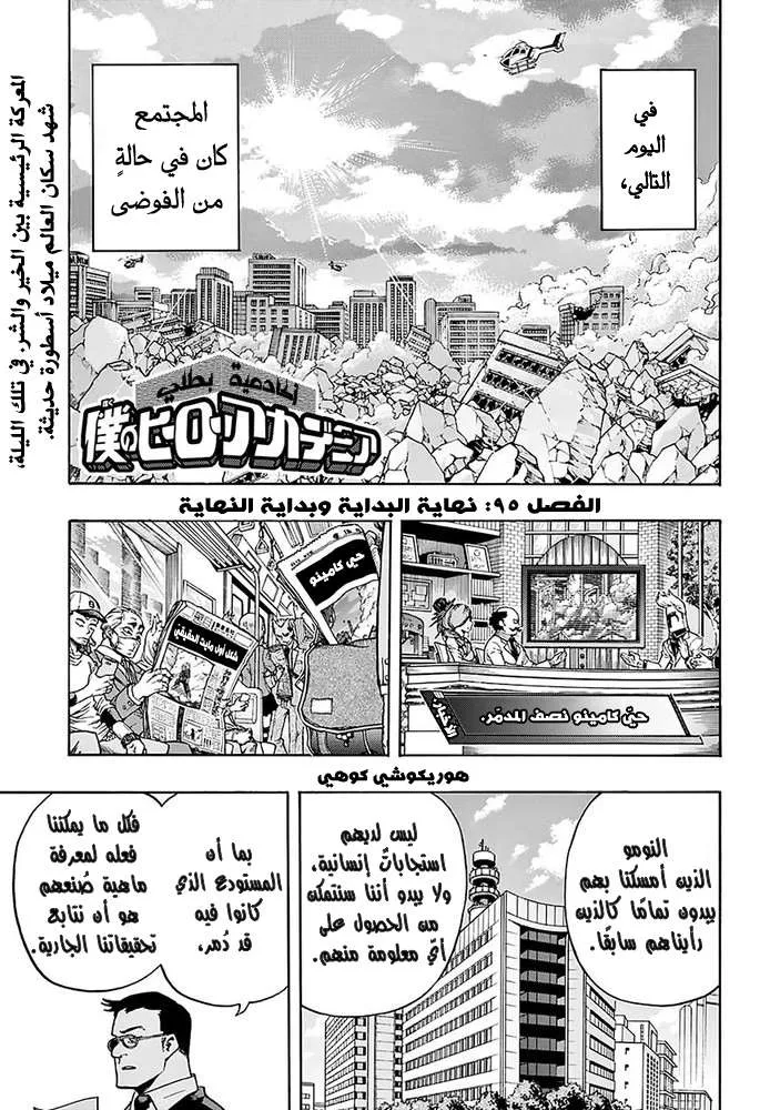 Read boku no hero ar Manga Online