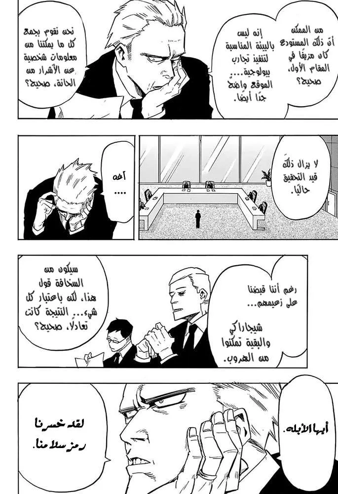 Read boku no hero ar Manga Online