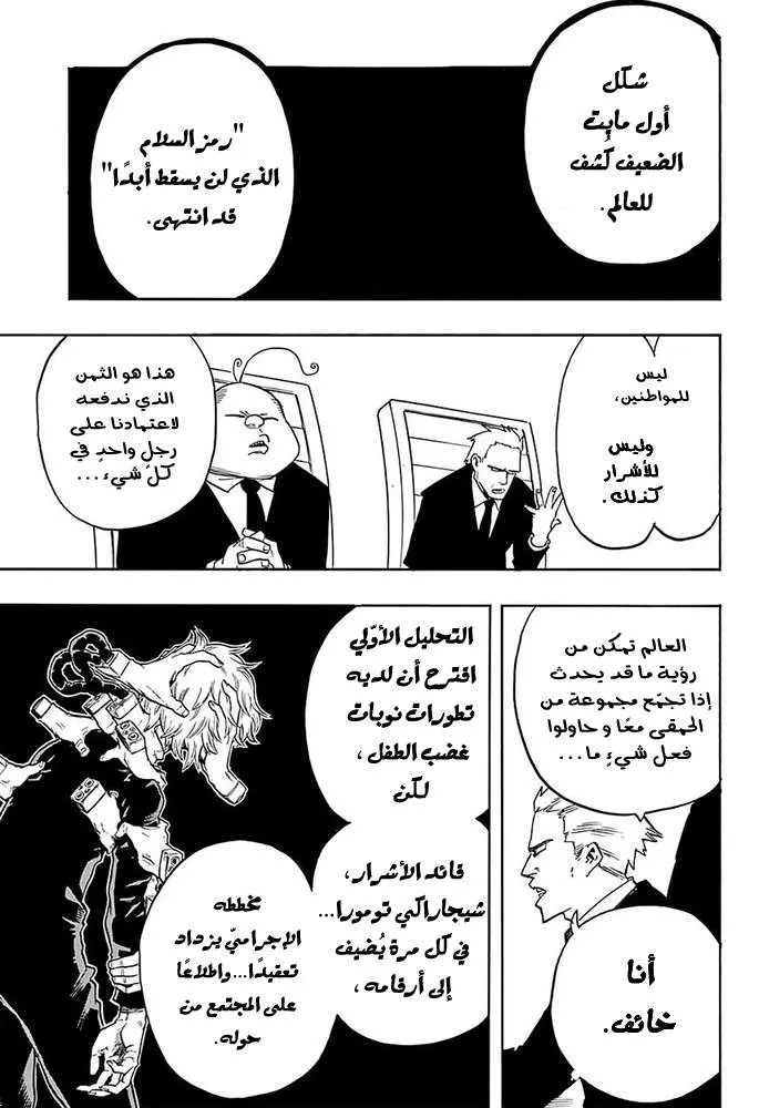 Read boku no hero ar Manga Online