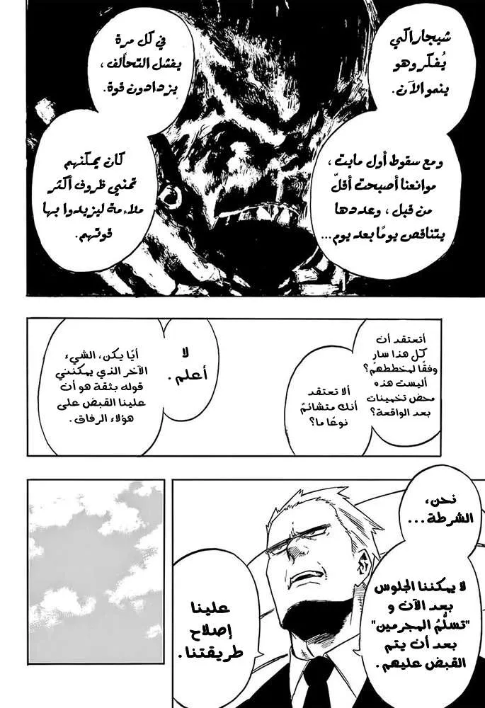 Read boku no hero ar Manga Online