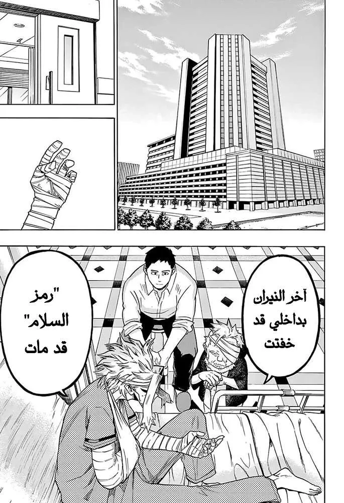 Read boku no hero ar Manga Online