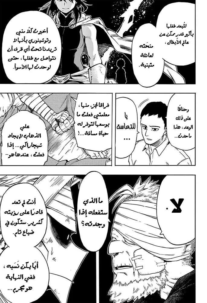 Read boku no hero ar Manga Online