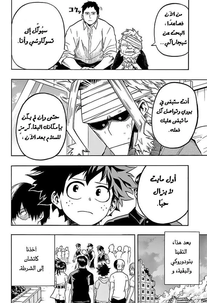 Read boku no hero ar Manga Online