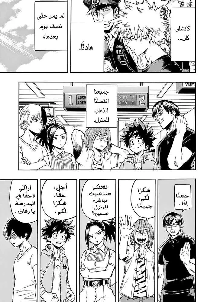 Read boku no hero ar Manga Online