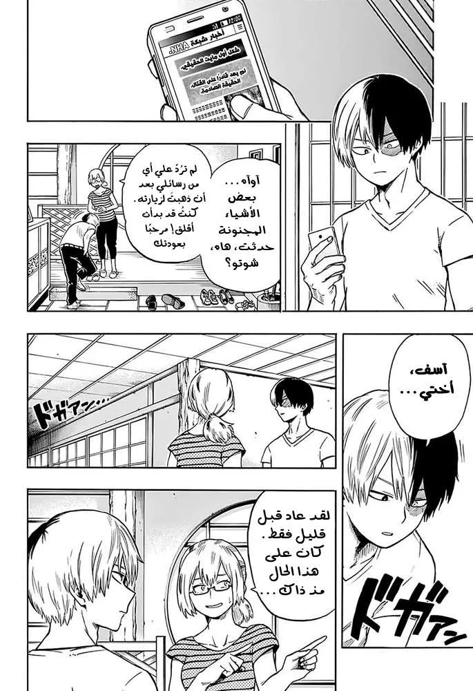 Read boku no hero ar Manga Online