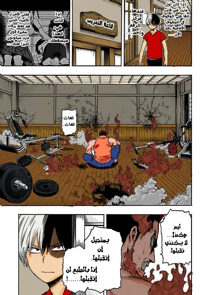 Read boku no hero ar Manga Online