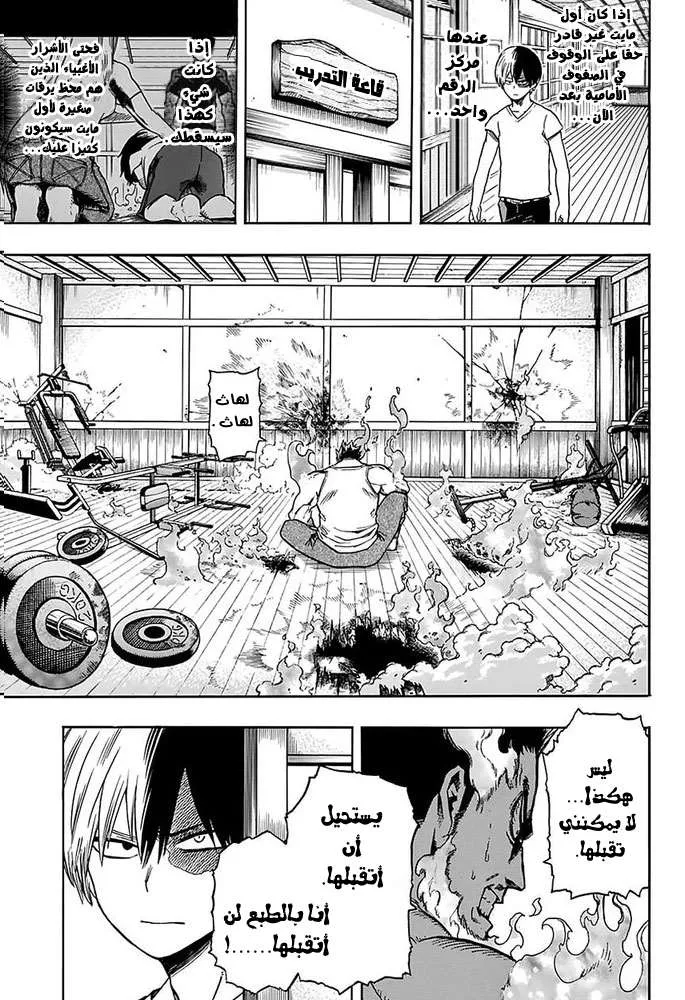 Read boku no hero ar Manga Online