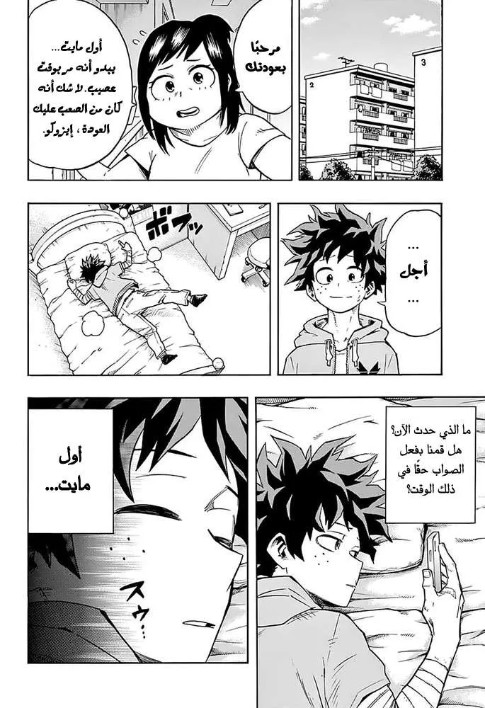Read boku no hero ar Manga Online