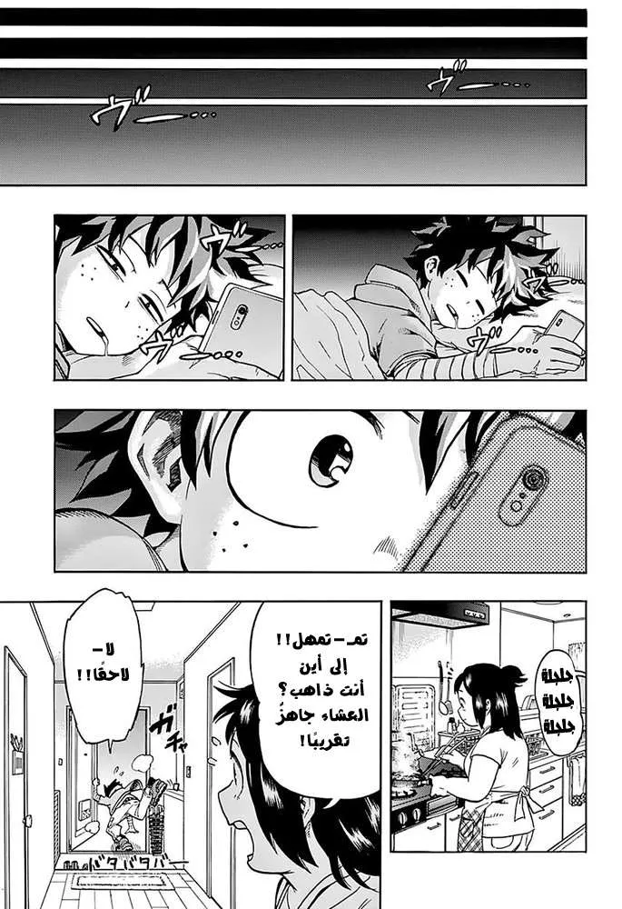 Read boku no hero ar Manga Online