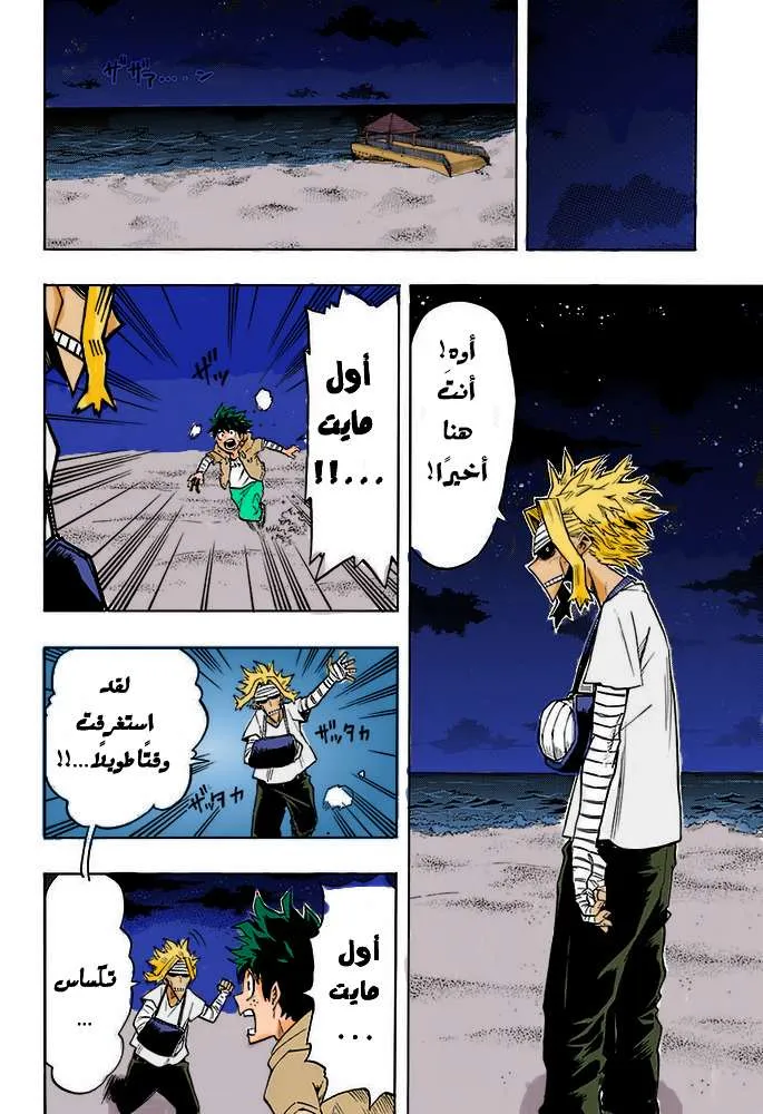 Read boku no hero ar Manga Online