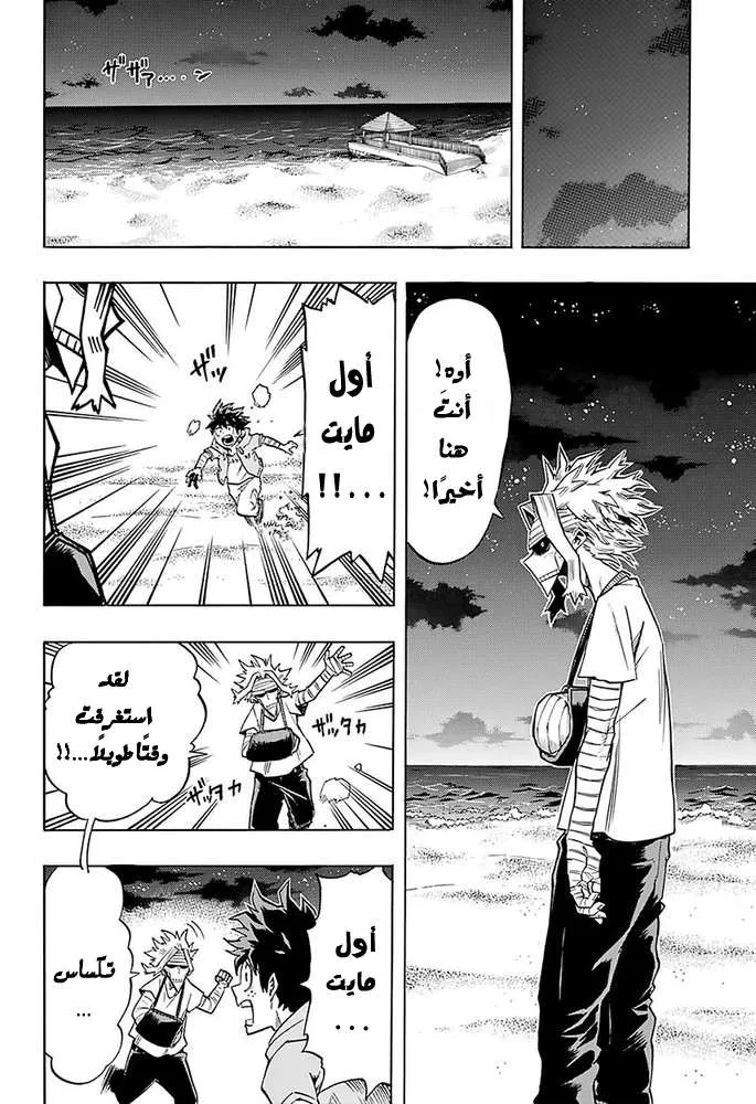 Read boku no hero ar Manga Online